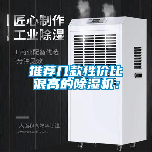 推薦幾款性價比很高的麻豆视频免费看：