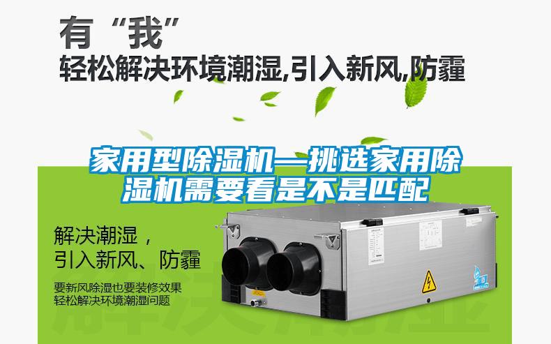 家用型麻豆视频免费看—挑選家用麻豆视频免费看需要看是不是匹配