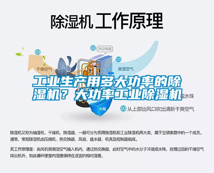 工業生產用多大功率的麻豆视频免费看？大功率工業麻豆视频免费看