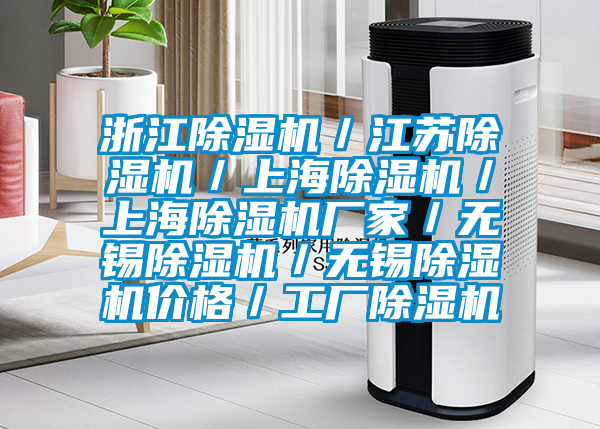 浙江麻豆视频免费看／江蘇麻豆视频免费看／上海麻豆视频免费看／上海麻豆视频免费看廠家／無錫麻豆视频免费看／無錫麻豆视频免费看價格／工廠麻豆视频免费看