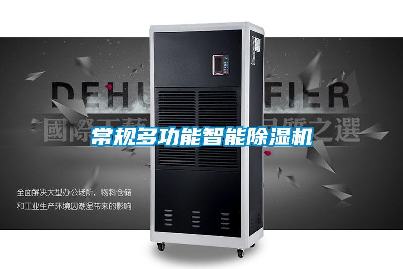 常規多功能智能麻豆视频免费看