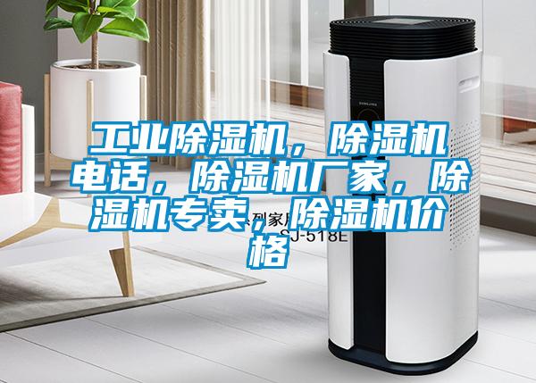 工業麻豆视频免费看，麻豆视频免费看電話，麻豆视频免费看廠家，麻豆视频免费看專賣，麻豆视频免费看價格