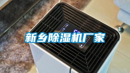 新鄉麻豆视频免费看廠家