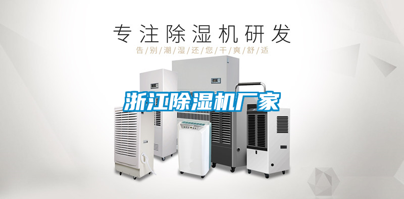 浙江麻豆视频免费看廠家