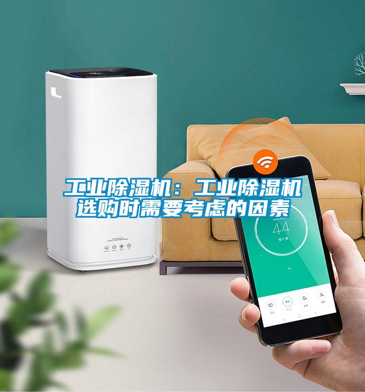 工業麻豆视频免费看：工業麻豆视频免费看選購時需要考慮的因素