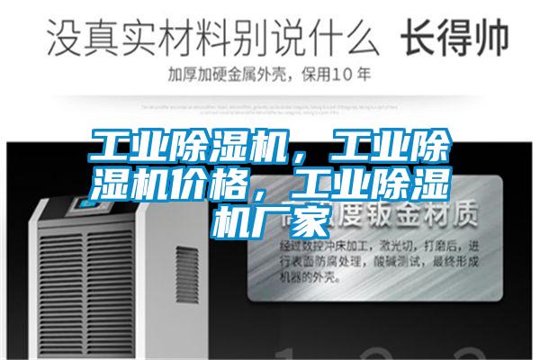工業麻豆视频免费看，工業麻豆视频免费看價格，工業麻豆视频免费看廠家
