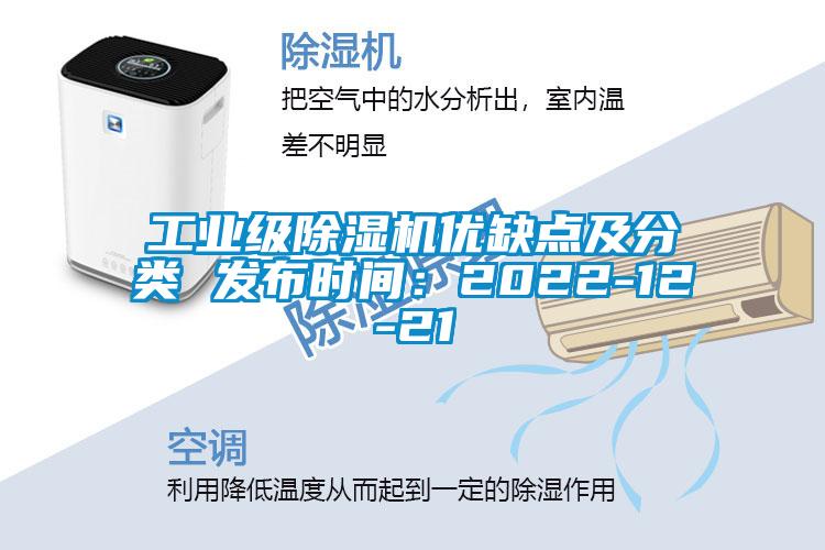 工業級麻豆视频免费看優缺點及分類 發布時間：2022-12-21