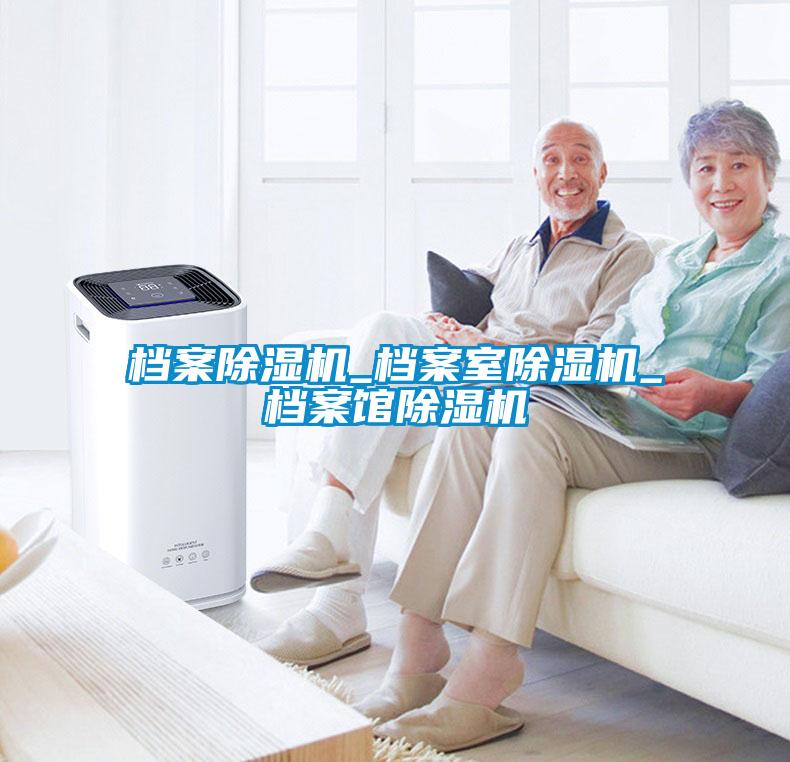 檔案麻豆视频免费看_檔案室麻豆视频免费看_檔案館麻豆视频免费看