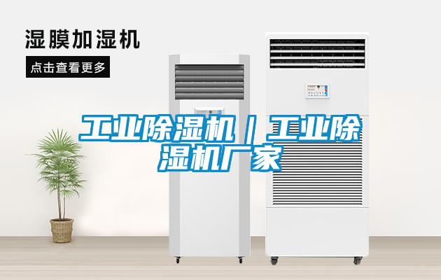 工業麻豆视频免费看｜工業麻豆视频免费看廠家
