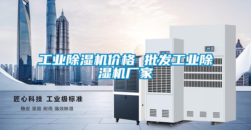 工業麻豆视频免费看價格 批發工業麻豆视频免费看廠家