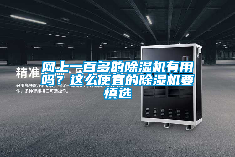 網上一百多的麻豆视频免费看有用嗎？這麽便宜的麻豆视频免费看要慎選