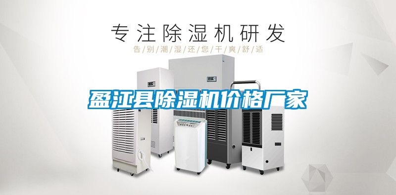 盈江縣麻豆视频免费看價格廠家