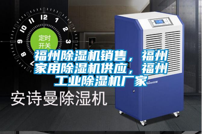 福州麻豆视频免费看銷售，福州家用麻豆视频免费看供應，福州工業麻豆视频免费看廠家