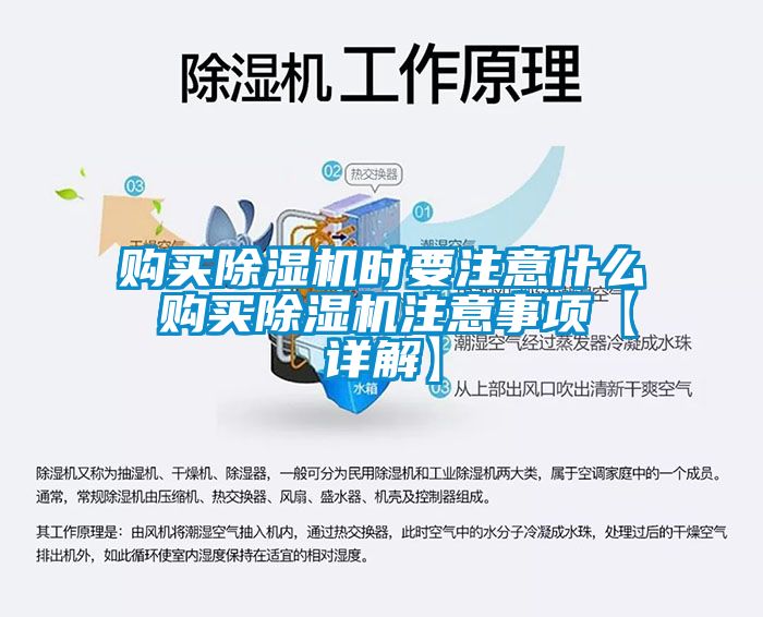 購買麻豆视频免费看時要注意什麽 購買麻豆视频免费看注意事項【詳解】
