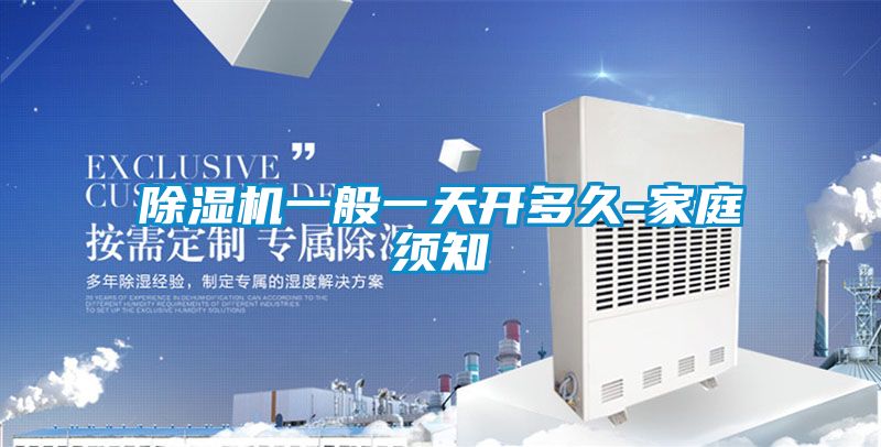麻豆视频免费看一般一天開多久-家庭須知