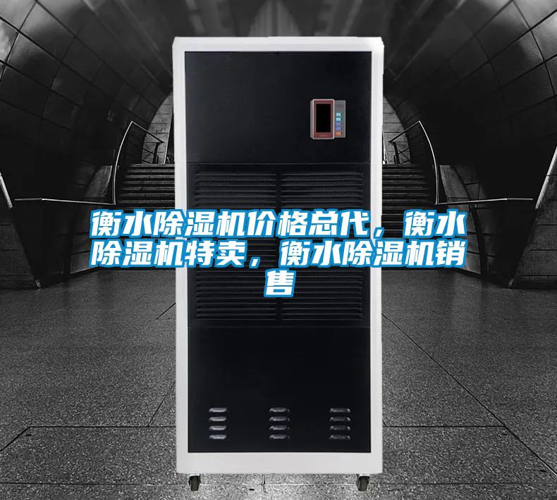 衡水麻豆视频免费看價格總代，衡水麻豆视频免费看特賣，衡水麻豆视频免费看銷售