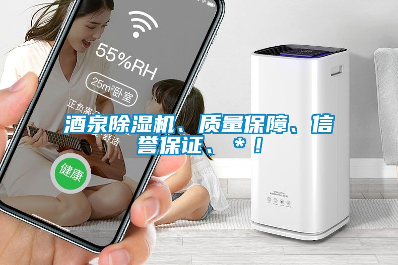 酒泉麻豆视频免费看、質量保障、信譽保證、＊！