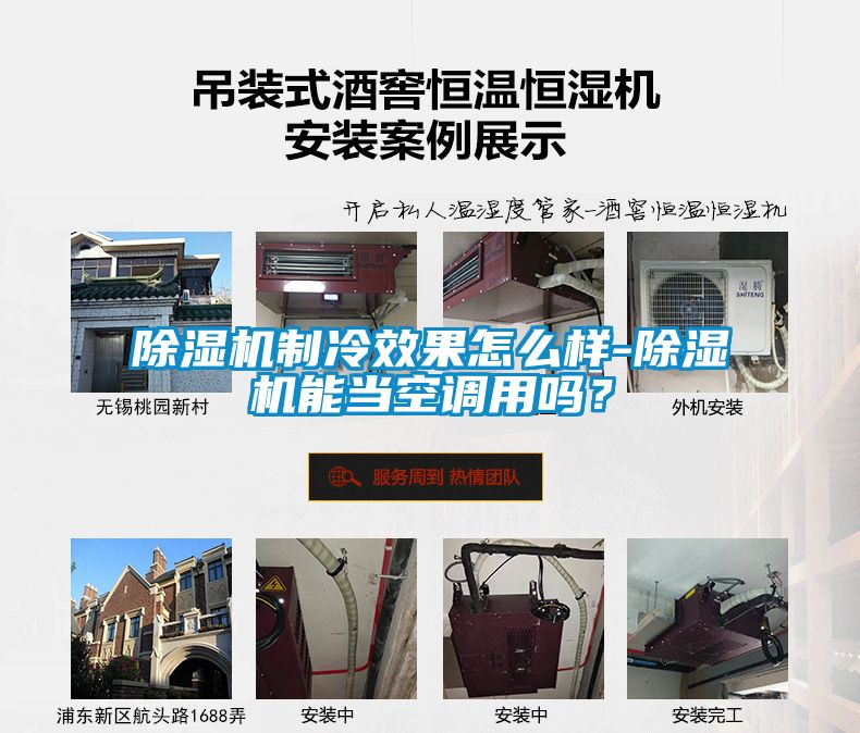 麻豆视频免费看製冷效果怎麽樣-麻豆视频免费看能當空調用嗎？