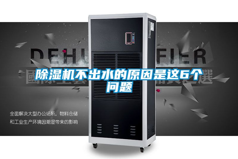 麻豆视频免费看不出水的原因是這6個問題