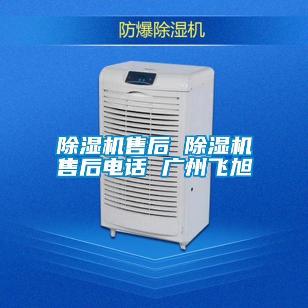 麻豆视频免费看售後 麻豆视频免费看售後電話 廣州飛旭