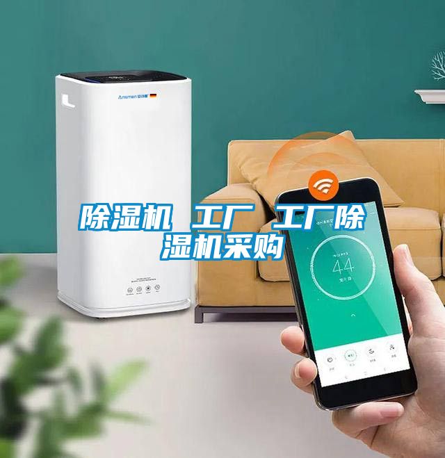 麻豆视频免费看 工廠 工廠麻豆视频免费看采購