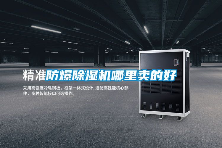 防爆麻豆视频免费看哪裏賣的好