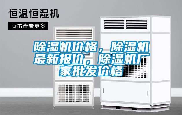 麻豆视频免费看價格，麻豆视频免费看最新報價，麻豆视频免费看廠家批發價格