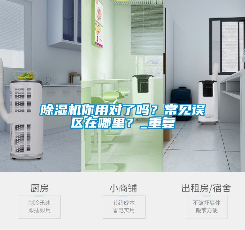 麻豆视频免费看你用對了嗎？常見誤區在哪裏？_重複