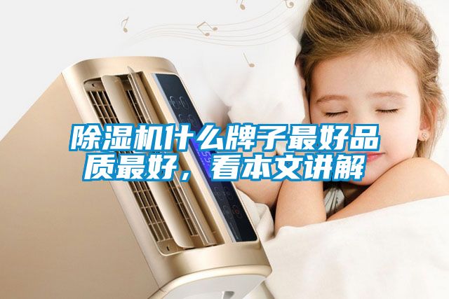 麻豆视频免费看什麽牌子最好品質最好，看本文講解