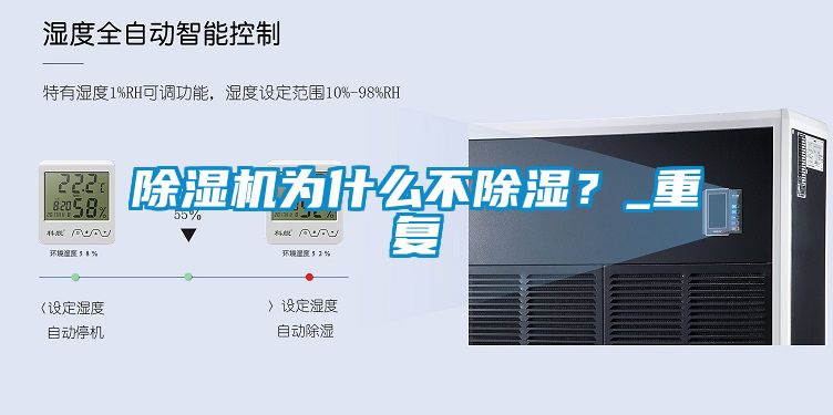 麻豆视频免费看為什麽不除濕？_重複
