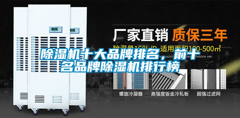 麻豆视频免费看十大品牌排名，前十名品牌麻豆视频免费看排行榜