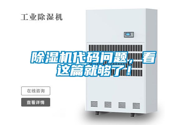 麻豆视频免费看代碼問題，看這篇就夠了！