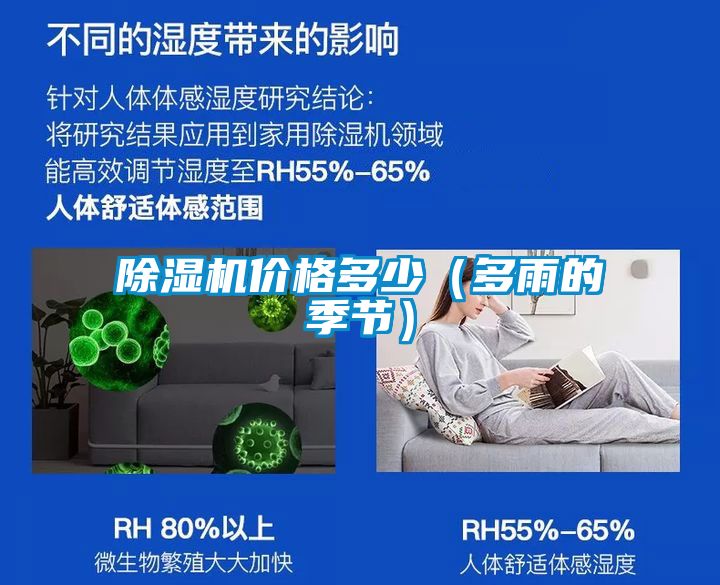 麻豆视频免费看價格多少（多雨的季節）