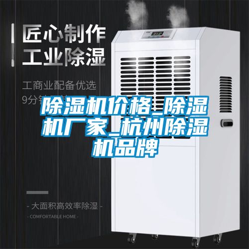 麻豆视频免费看價格_麻豆视频免费看廠家_杭州麻豆视频免费看品牌