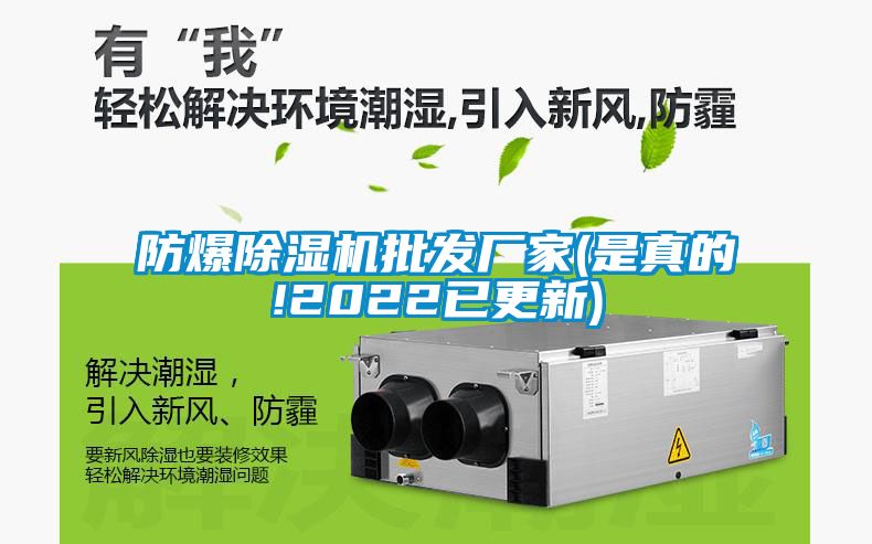 防爆麻豆视频免费看批發廠家(是真的!2022已更新)