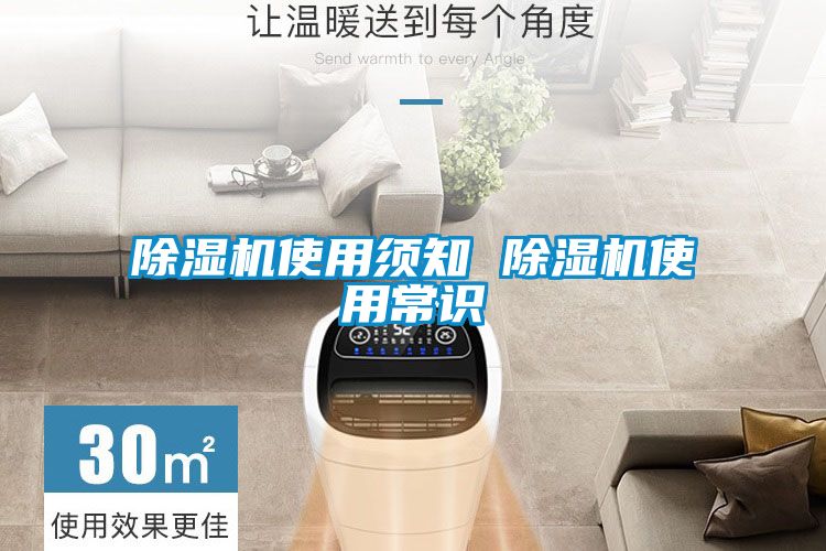 麻豆视频免费看使用須知 麻豆视频免费看使用常識