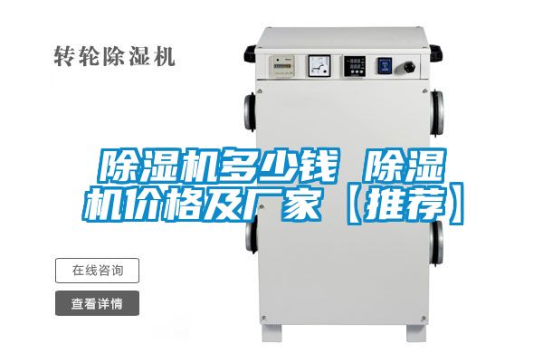 麻豆视频免费看多少錢 麻豆视频免费看價格及廠家【推薦】