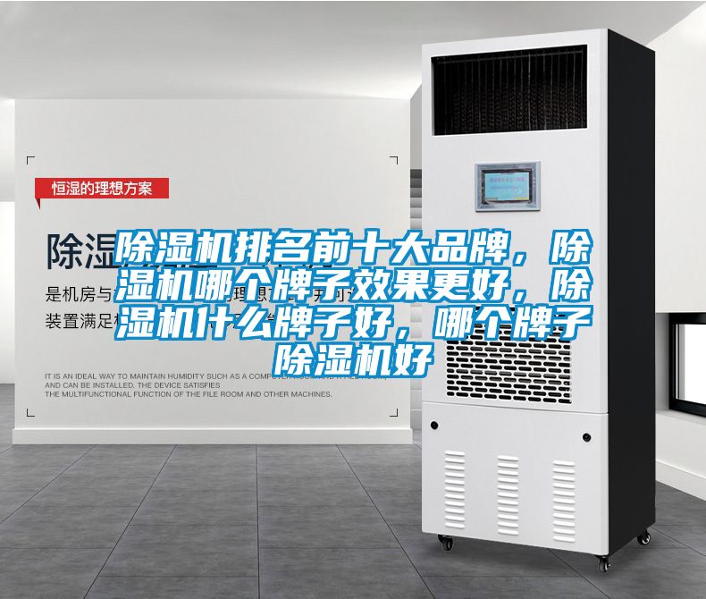麻豆视频免费看排名前十大品牌，麻豆视频免费看哪個牌子效果更好，麻豆视频免费看什麽牌子好，哪個牌子麻豆视频免费看好