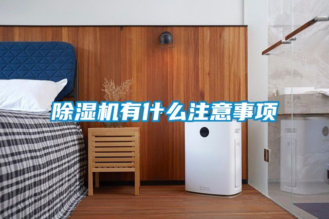 麻豆视频免费看有什麽注意事項