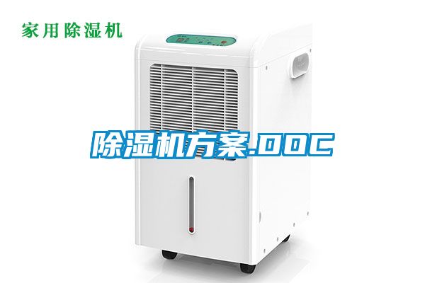 麻豆视频免费看方案.DOC