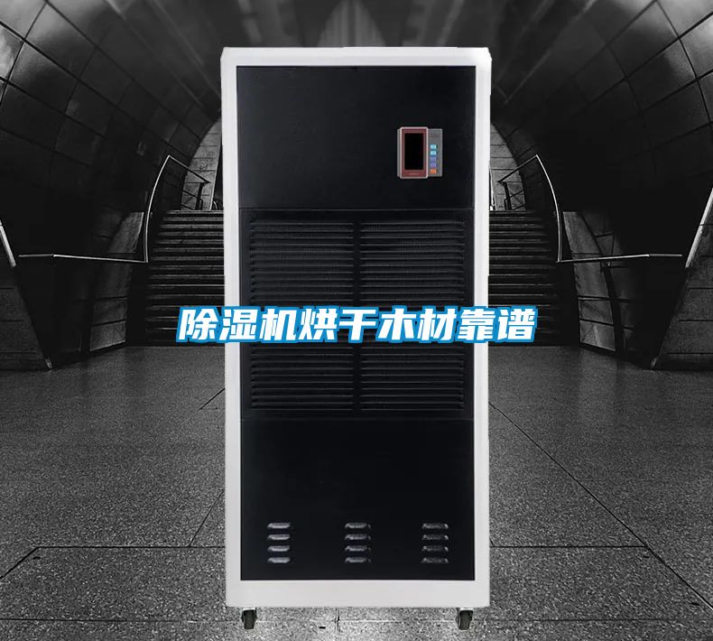 麻豆视频免费看烘幹木材靠譜