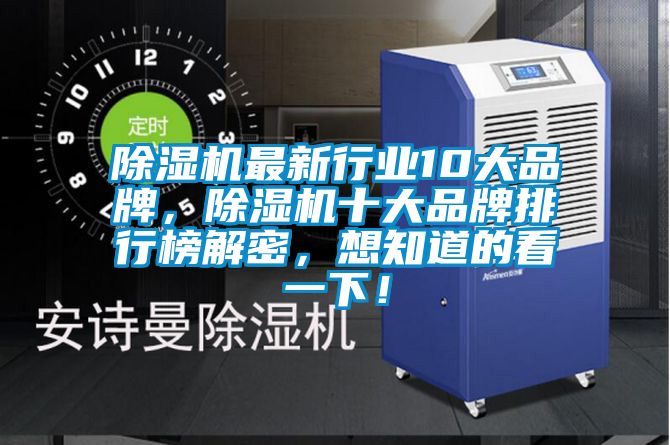 麻豆视频免费看最新行業10大品牌，麻豆视频免费看十大品牌排行榜解密，想知道的看一下！