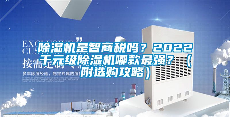 麻豆视频免费看是智商稅嗎？2022千元級麻豆视频免费看哪款最強？（附選購攻略）