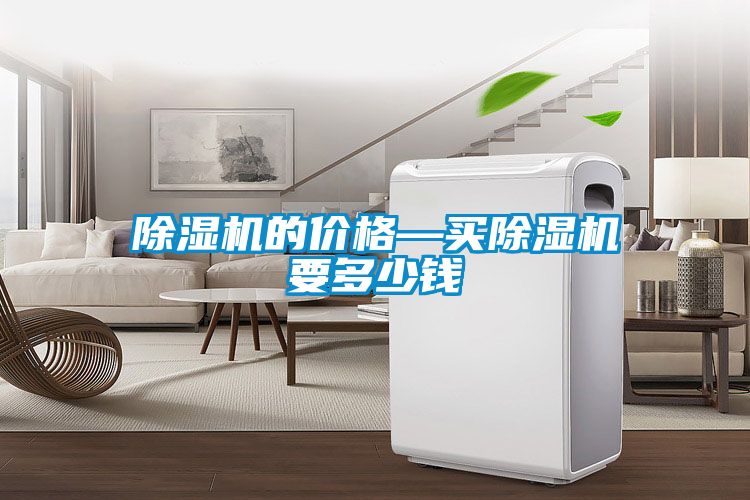 麻豆视频免费看的價格—買麻豆视频免费看要多少錢