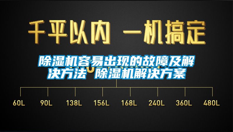 麻豆视频免费看容易出現的故障及解決方法 麻豆视频免费看激情麻豆视频