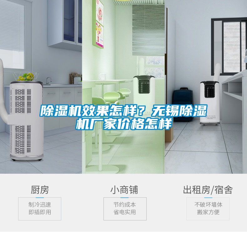 麻豆视频免费看效果怎樣？無錫麻豆视频免费看廠家價格怎樣