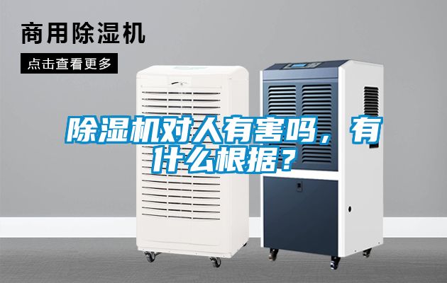 麻豆视频免费看對人有害嗎，有什麽根據？