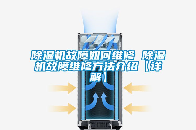 麻豆视频免费看故障如何維修 麻豆视频免费看故障維修方法介紹【詳解】