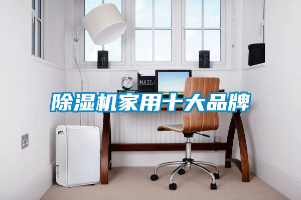 麻豆视频免费看家用十大品牌