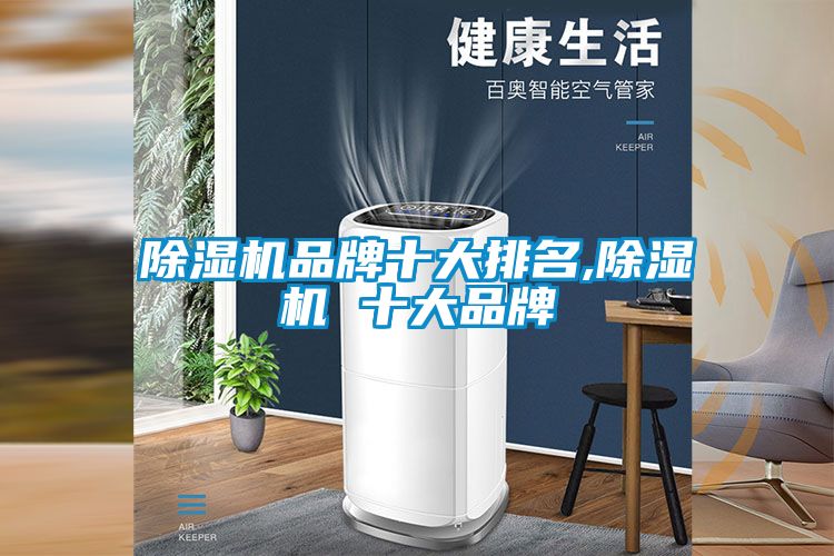 麻豆视频免费看品牌十大排名,麻豆视频免费看 十大品牌